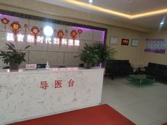 -昌吉新时代妇科医院