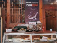 -渔老大·有机鱼馆·老字号(古城店)