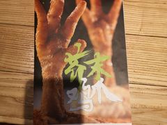 -窑啊窑窑炉烧烤(合生广场店)