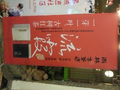 android_upload_pic-翁暖茶馆(滨江东总店)