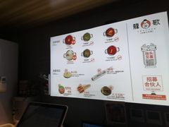 -龍歌自助小火锅(城阳万象汇店)