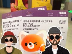 -中影国际影城(东方新天地CINITY店)