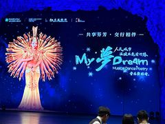 -交通银行前滩31演艺中心