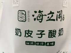 -海立阁海鲜江浙菜(漕河泾印象城店)