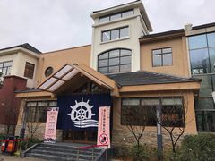 -重庆南山海昌汤都