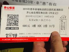 -东区超现场