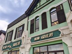 -观澜湖底捞(观澜墅店)
