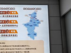 -银川河东国际机场