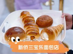-新侨三宝乐面包店(崇文门店)