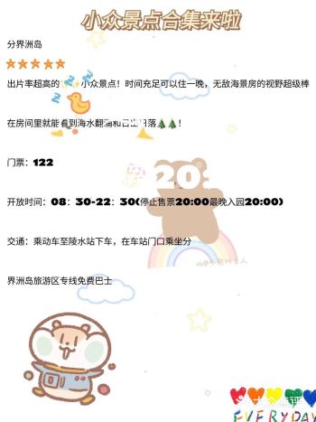 #三亚#小众旅游点打卡来啦️