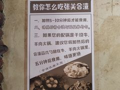 -张关合渣(朱家坳店)