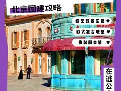 -北京张裕爱斐堡酒庄