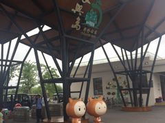 -上海长兴岛郊野公园