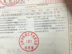 -上海市杨浦区牙病防治所