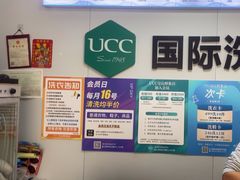 -UY优壹洗护·洗衣·洗鞋·奢侈品养护