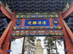 -五台山风景名胜区