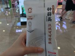 -好特卖HotMaxx(杭州滨江宝龙城店)