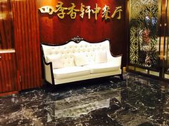 -巴黎四季酒店香轩中餐