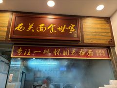 -恩宁刘福记(东华东路店)