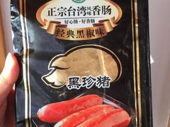 -大润发(八仙城店)