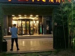 门面-上下九广州菜馆(锦业路店)