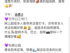 -巧克力渔家.小船海鲜胶东菜(万平口店)