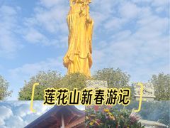 -广州莲花山旅游区