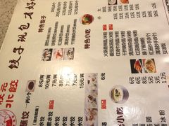 菜单-状元水饺(成都SM广场店)