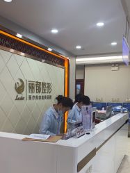 -太原丽都医疗美容医院