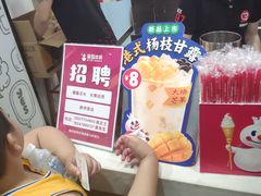 -蜜雪冰城·冰激凌与茶(瑞安吾悦店)