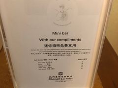 -杭州香格里拉饭店