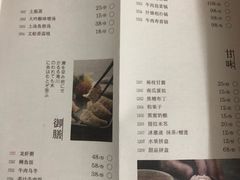 菜单-江左尚白·自助美学料理(SM城市广场店)