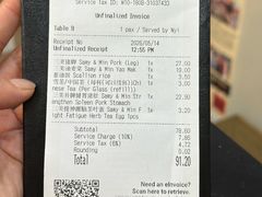 -三美肉骨茶(柏威年广场店)