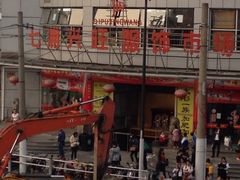 iphone_upload_pic-兴旺欧韩城(上海兴旺国际服饰城店)