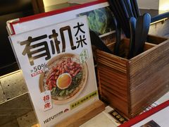 -和府捞面(曹路花园城店)