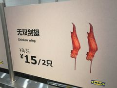 -宜家·瑞典风味餐厅(北京西红门店)