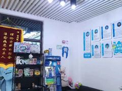 -永信齿科·永典口腔门诊部(浦东店)
