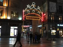 -星巴克臻选(北京前门大街店)