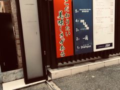 -一兰拉面(梅田阪急东通店)