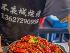 -郑记•不夜城烧烤•龙虾•虾蟹(黄鹤楼店)
