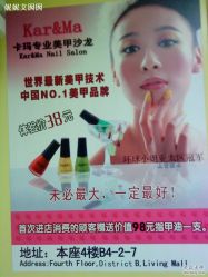 点击看大图 -卡玛专业美甲沙龙