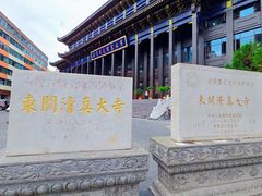 -西宁市东关清真大寺