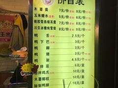 菜单-张飞木薯羹(金鱼巷店)
