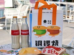 -泽田本家·铜锣烧(美罗城店)