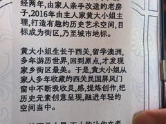 -西关84·History·Art·Cafe