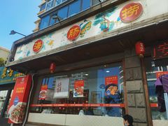 -旺角小渔村(二马路店)