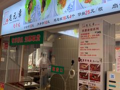-赵元章肉骨烧(山塘街店)