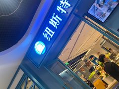 -纽斯特牛排自助餐厅(浦江万达店)