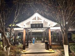 -墨池公园