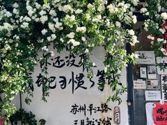 -山塘街